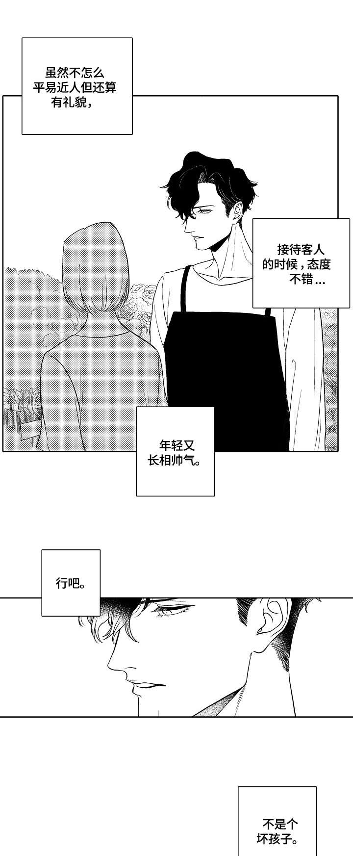 第4章：适应8