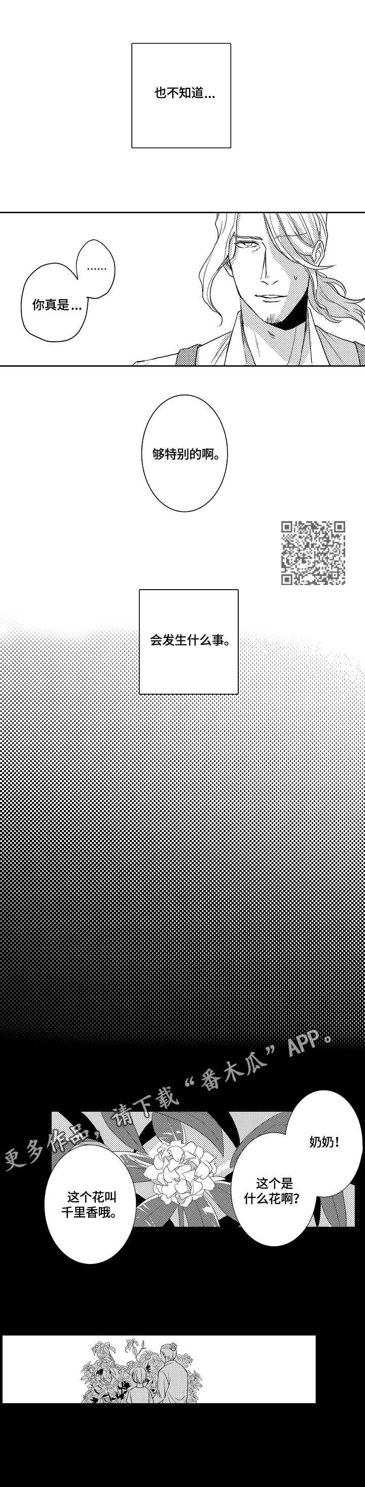 第6章：名字5