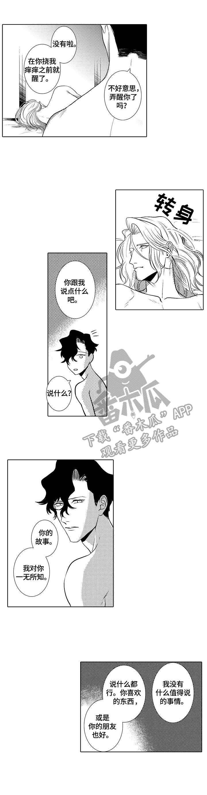 第24章：孤独的心8