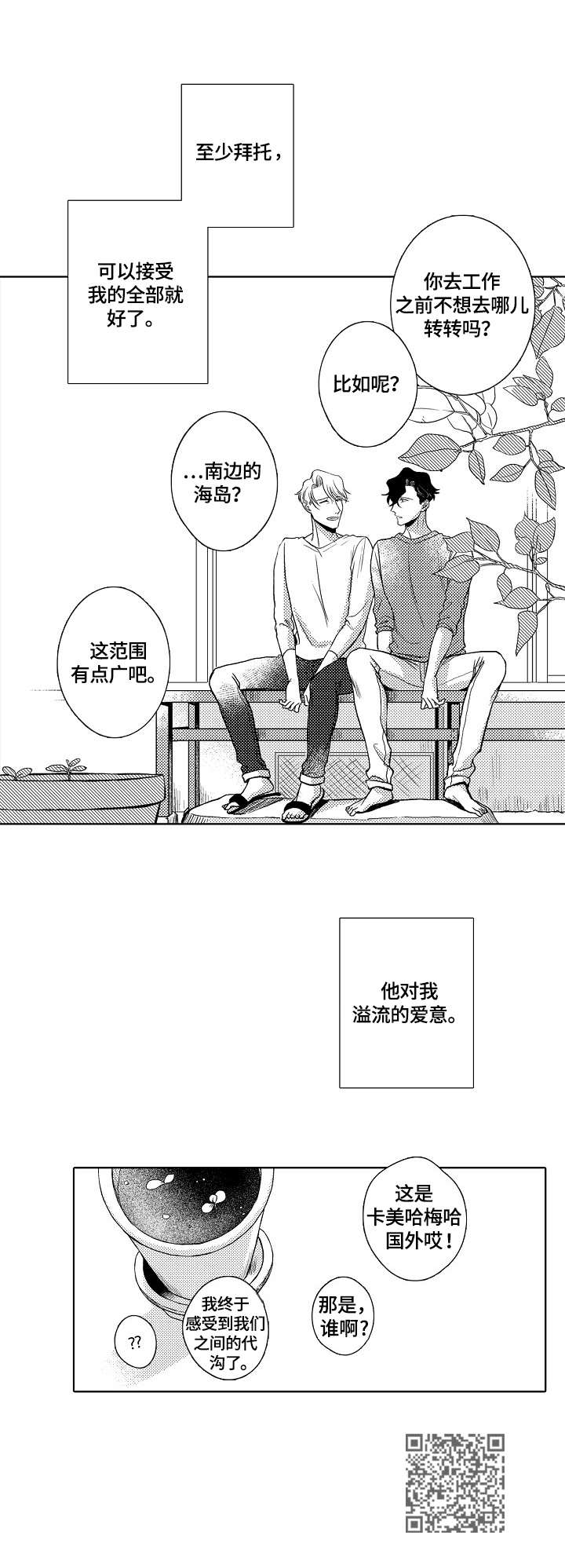 第32章：爱意14