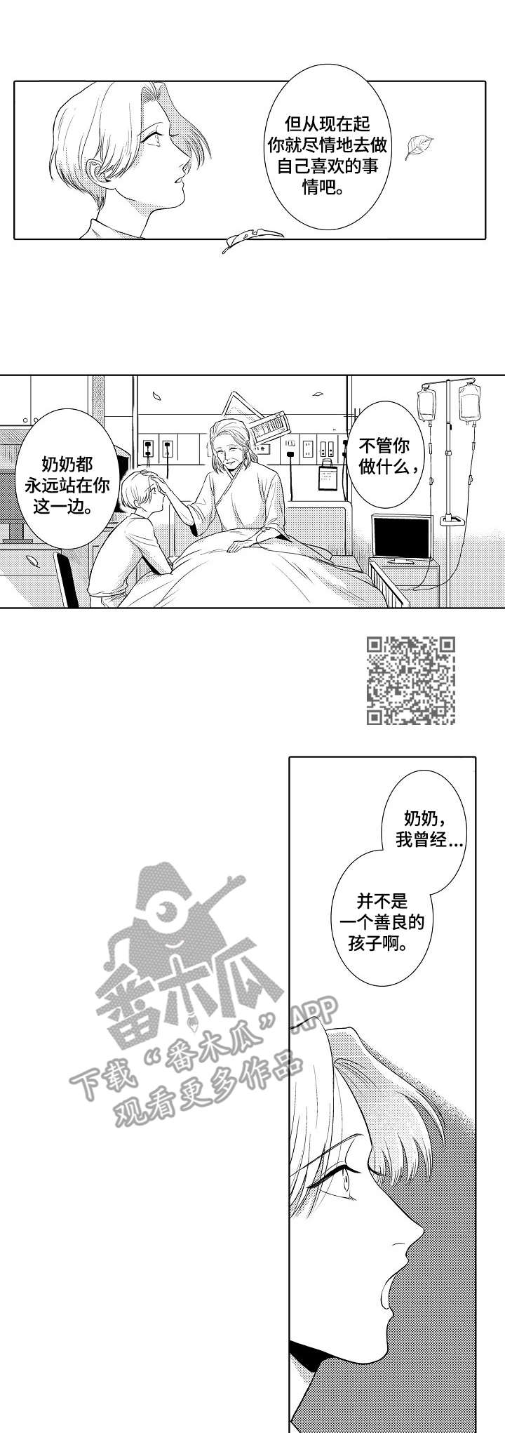 第19章：葬礼5