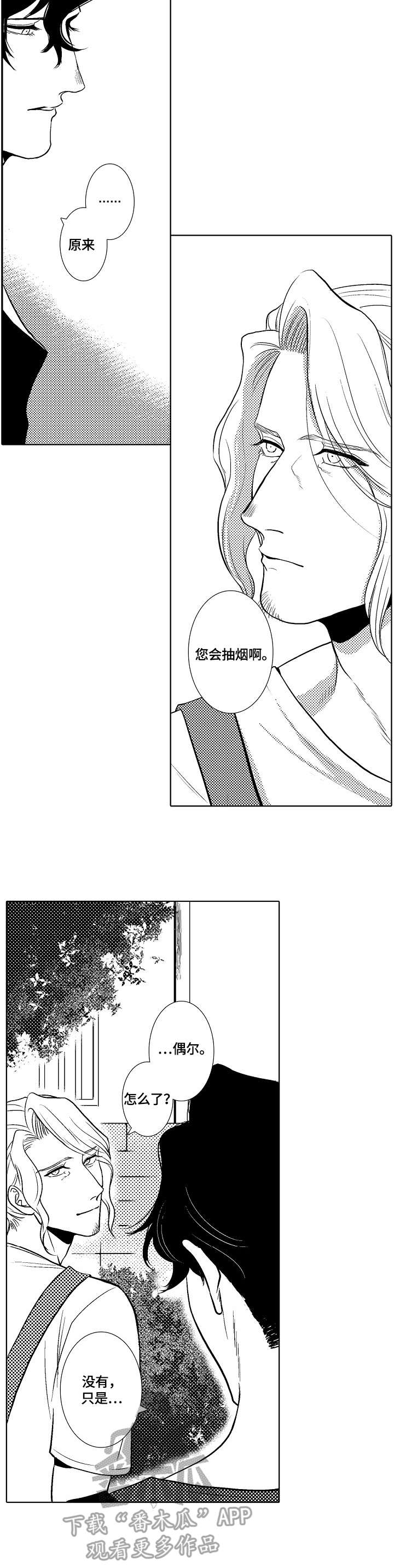 第12章：外出3