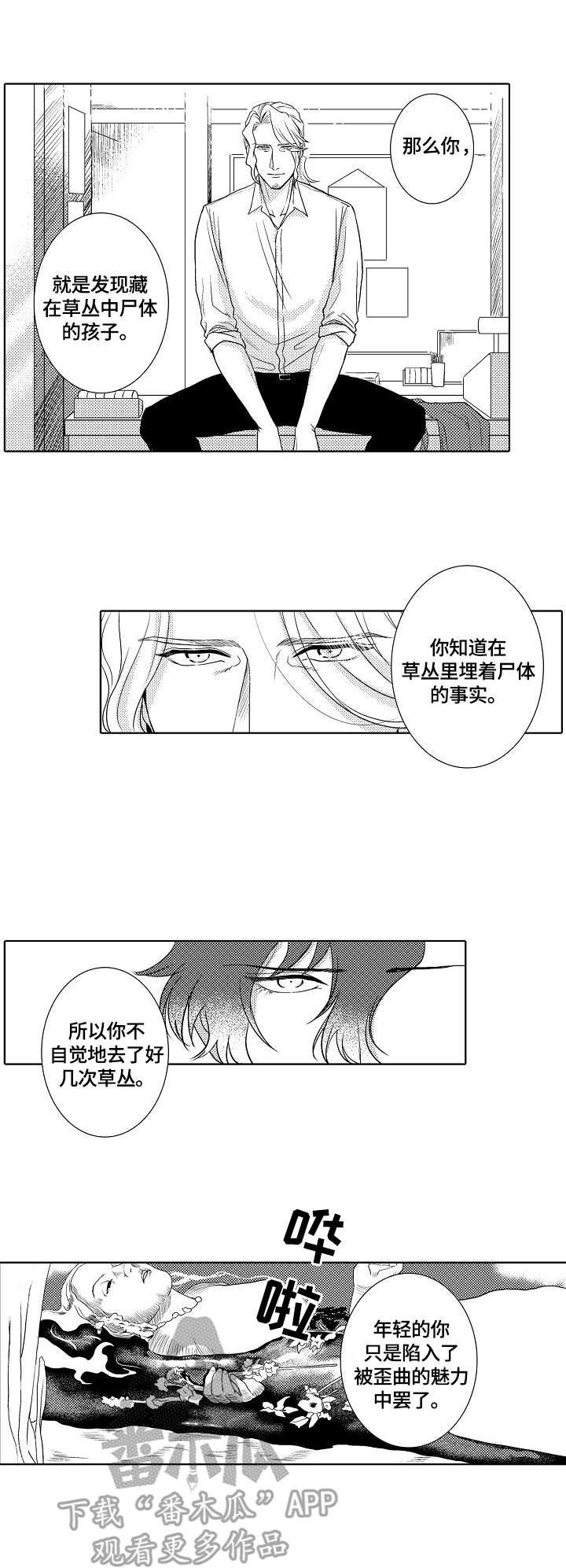第11章：不要期待6