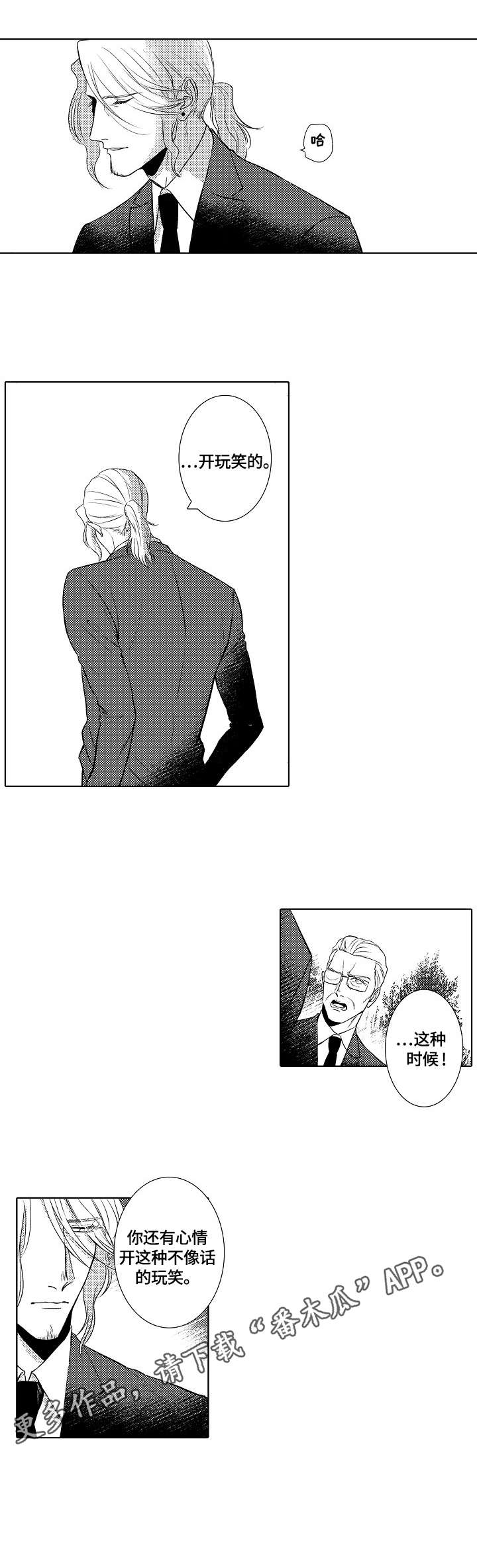 第21章：玩笑6