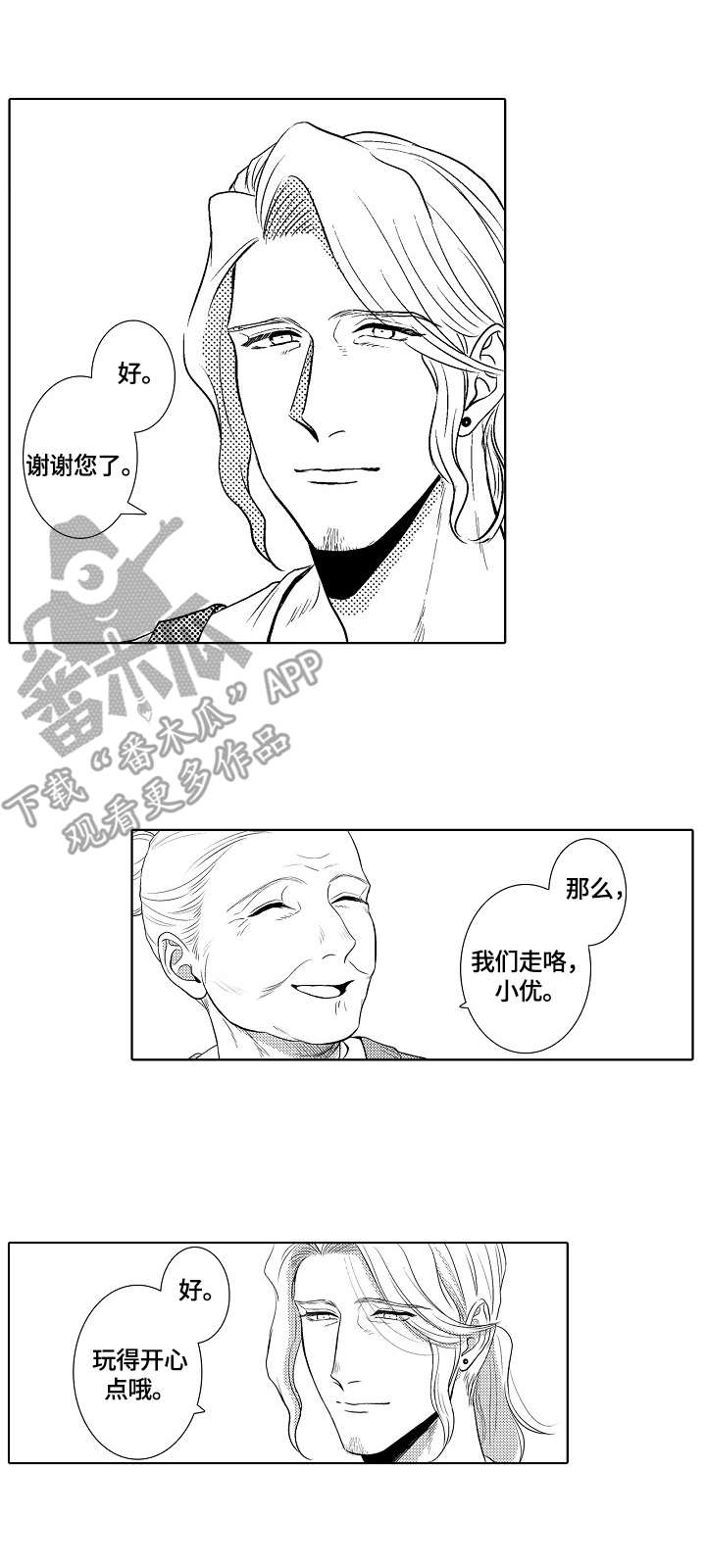 第12章：外出8