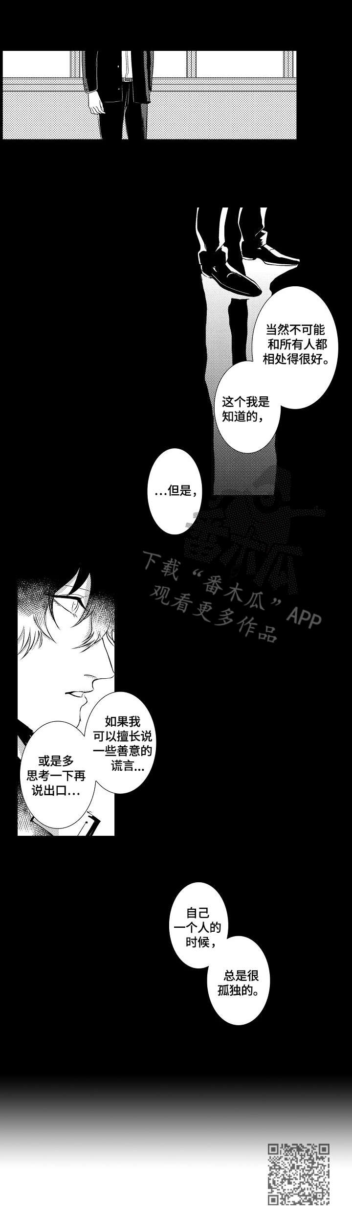 第24章：孤独的心11