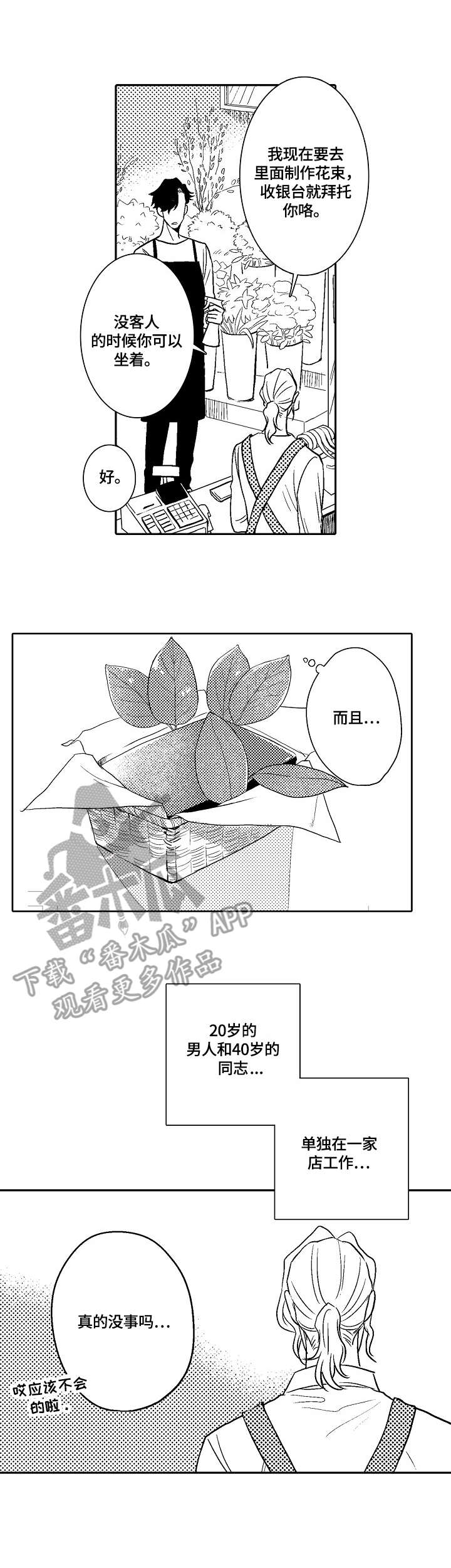 第4章：适应2