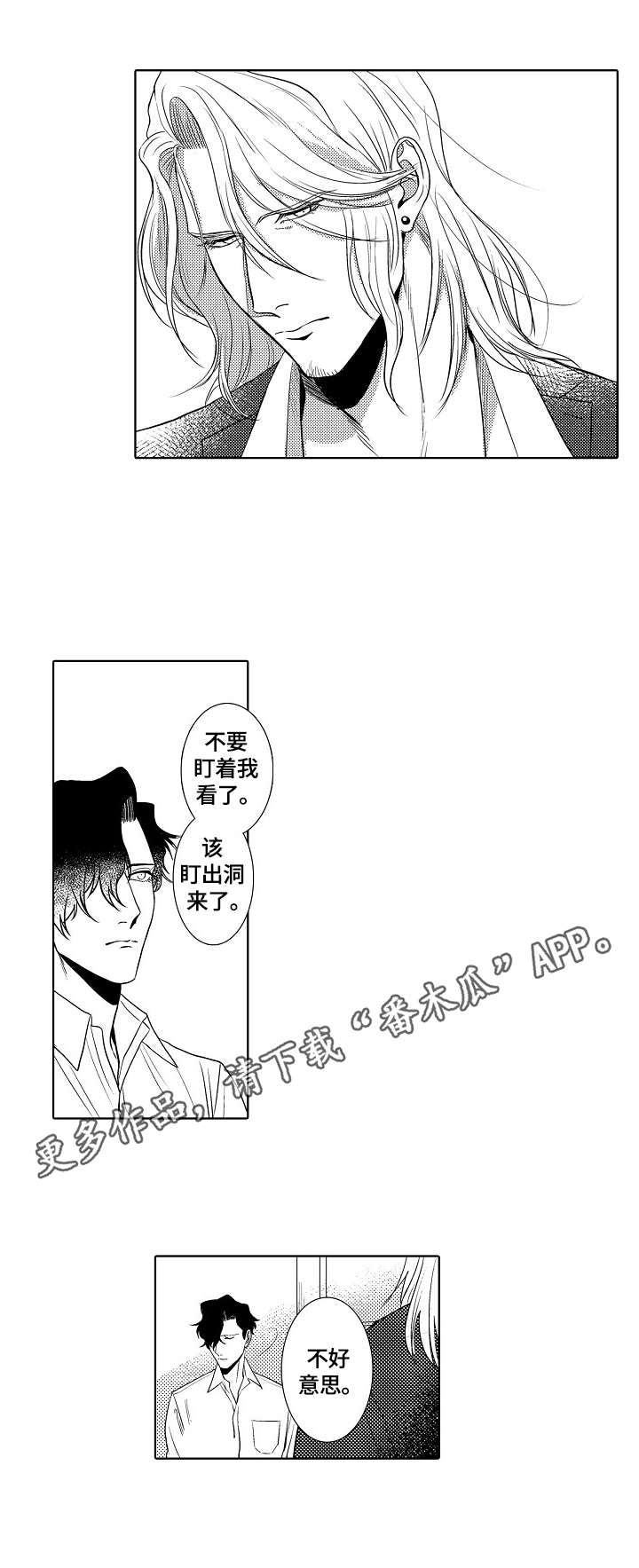 第22章：互相伤害10