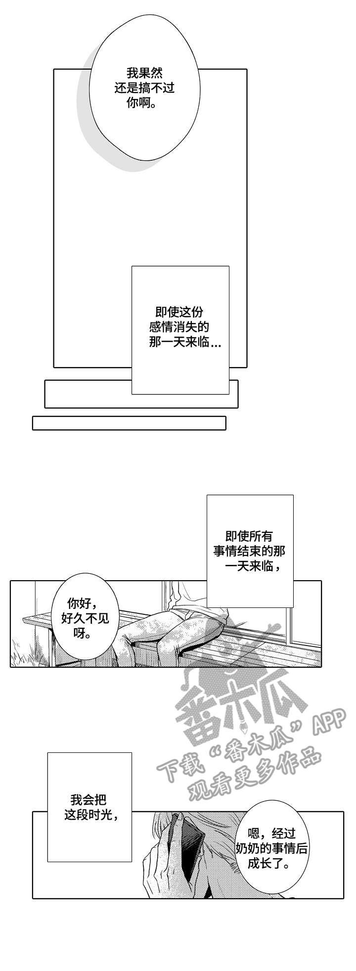 第32章：爱意11