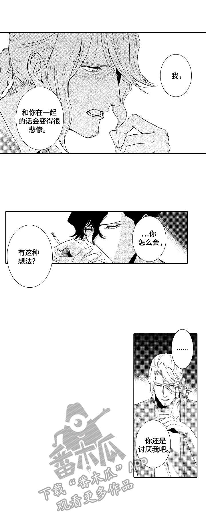第17章：又爱又恨3