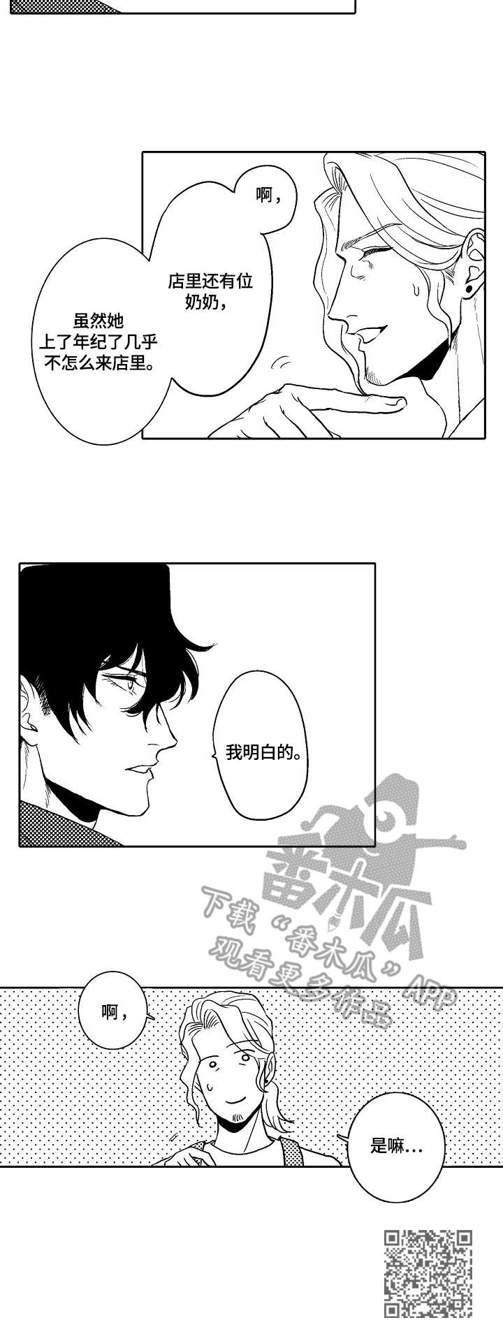 第3章：应聘兼职11