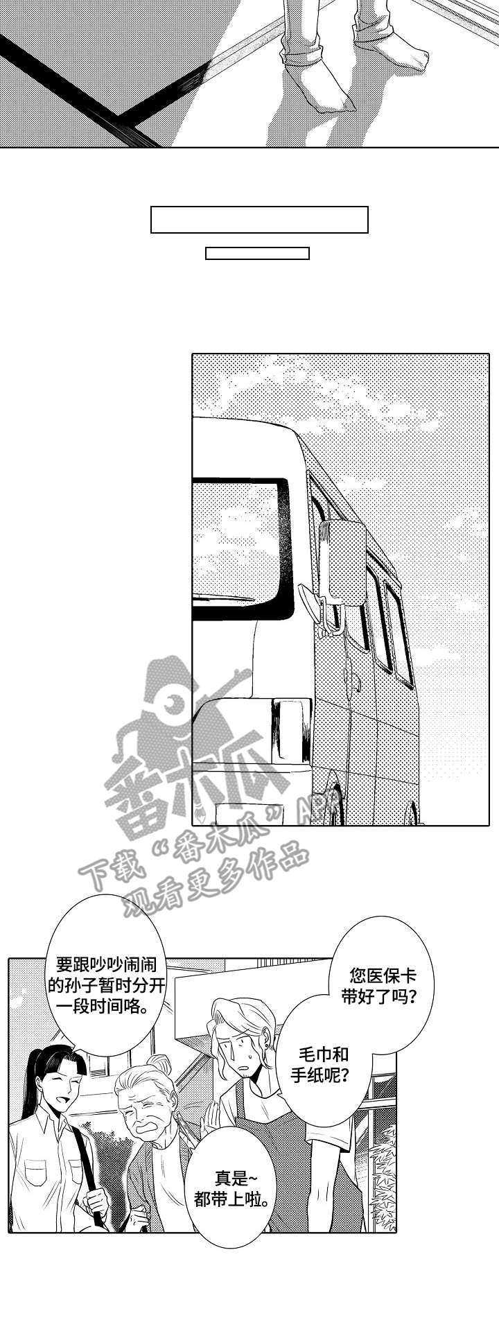 第12章：外出6