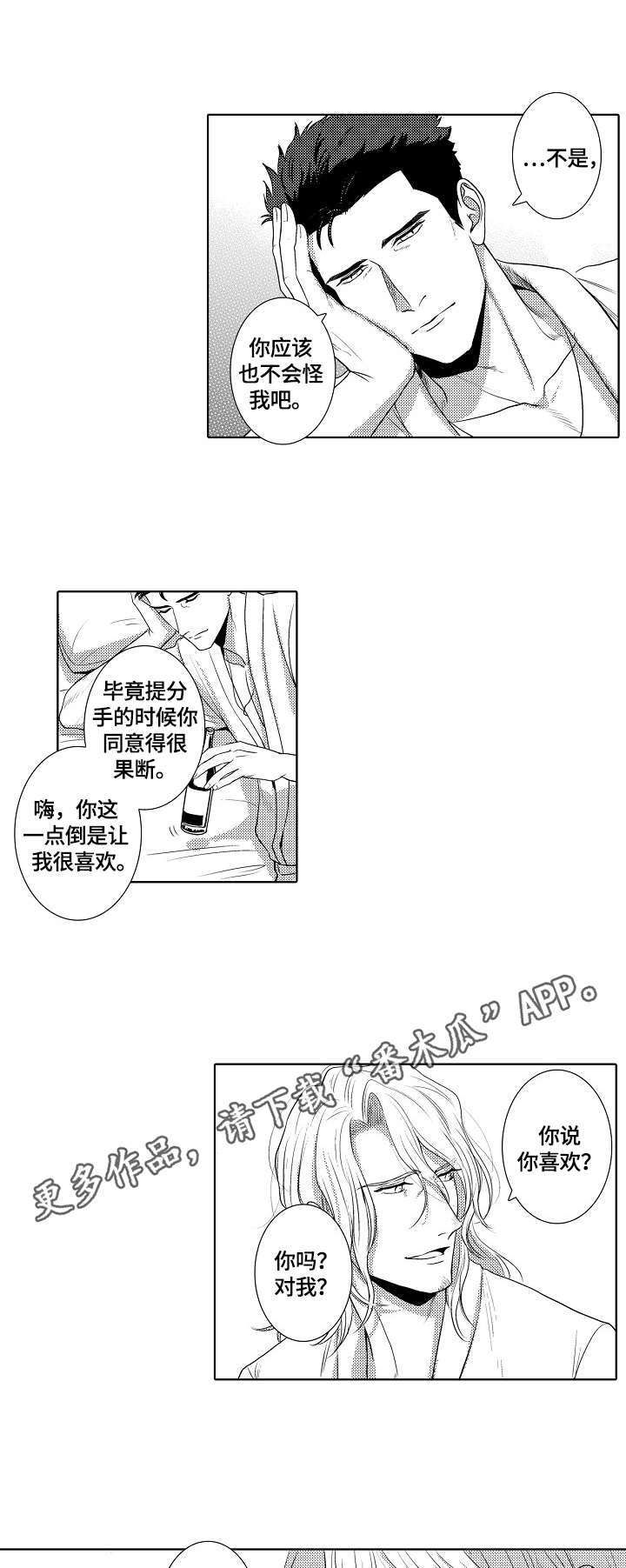 第15章：遇见3