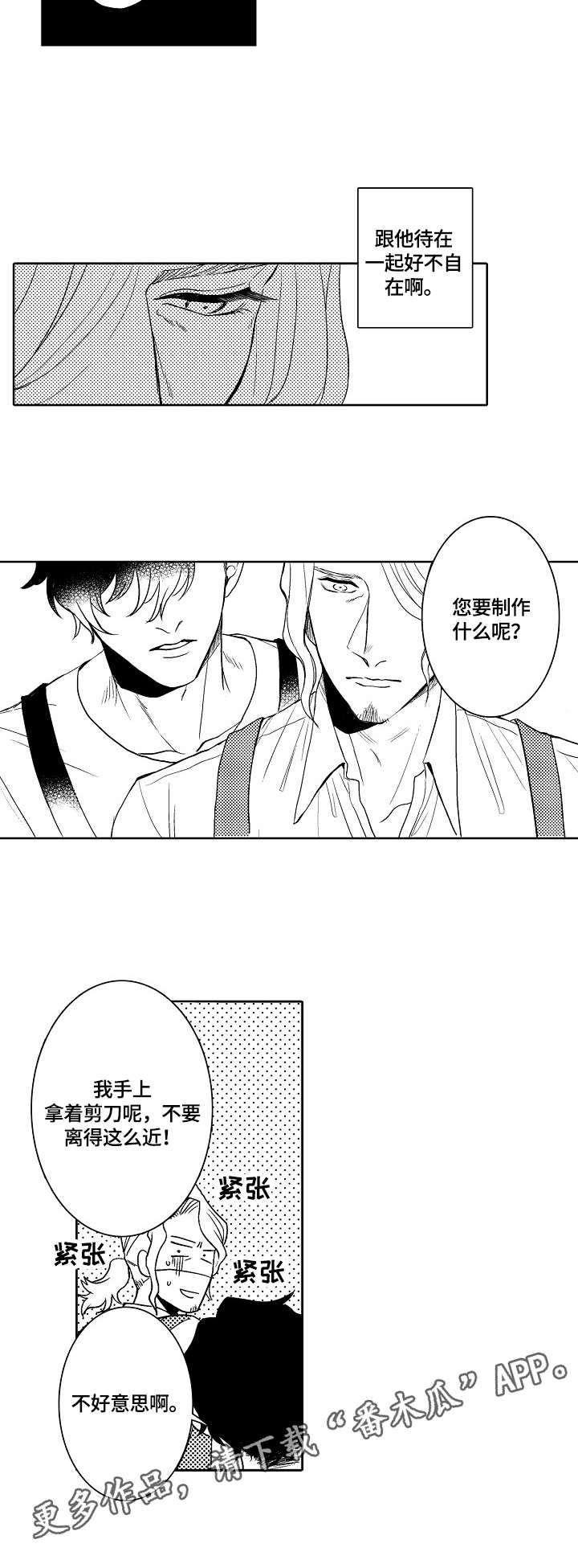 第4章：适应4