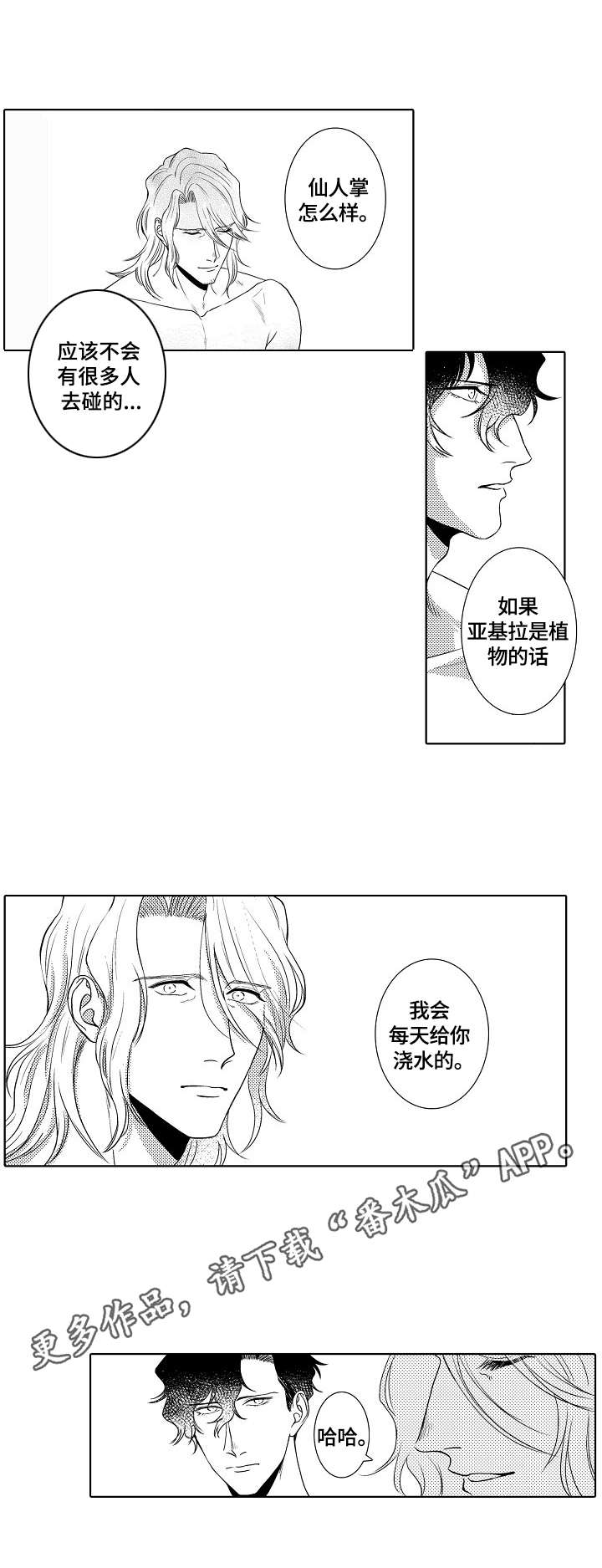 第25章：忏悔6