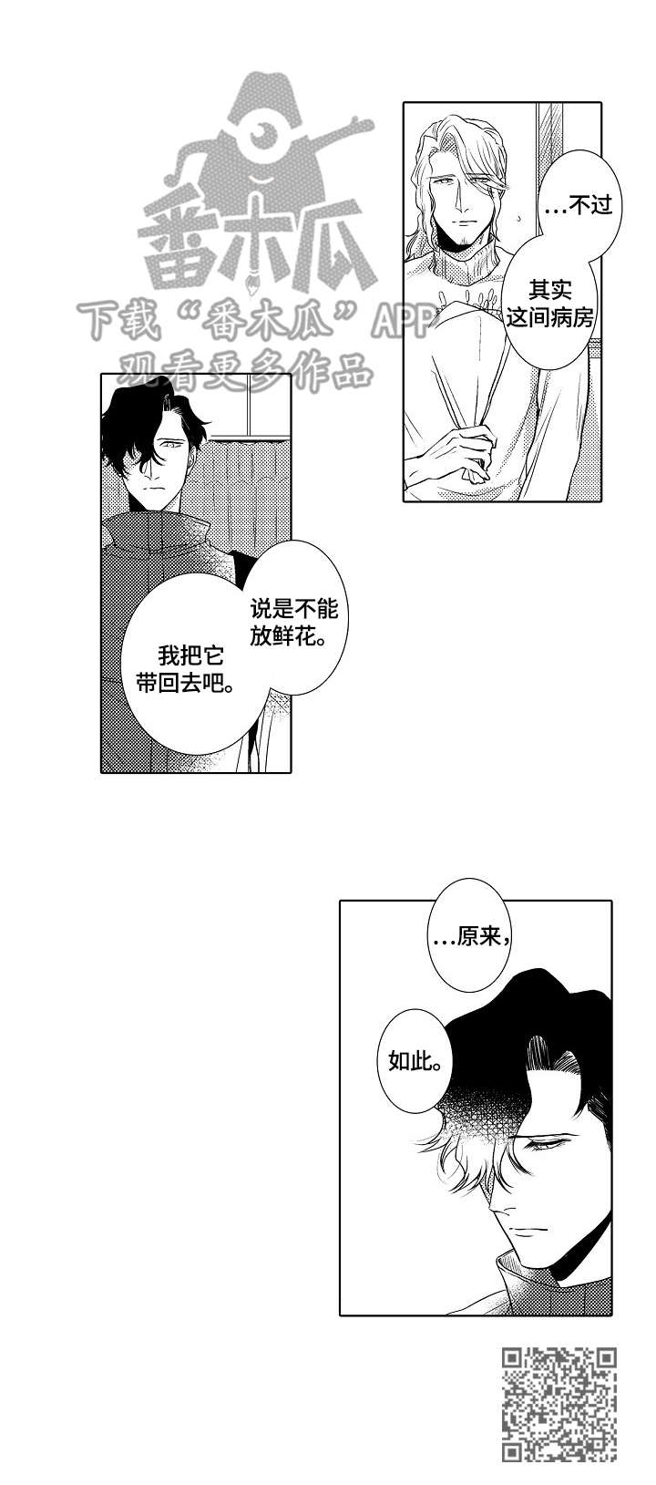 第18章：噩耗11