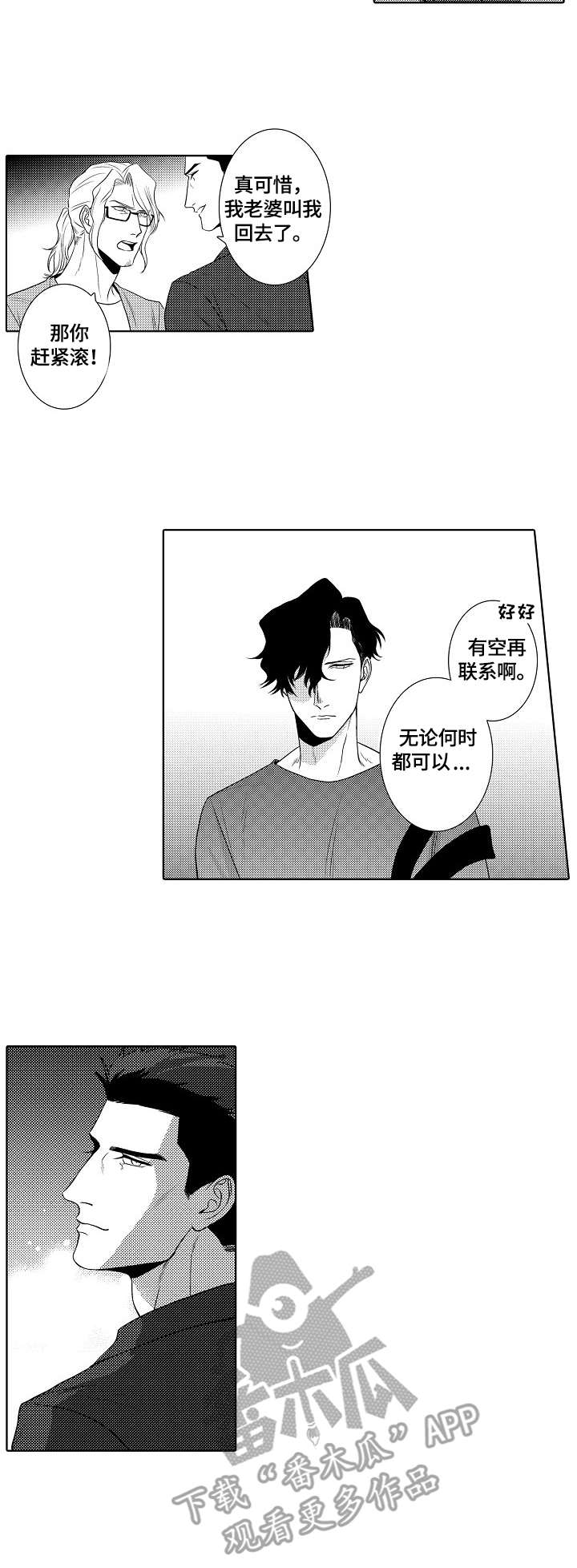 第16章：坦白1