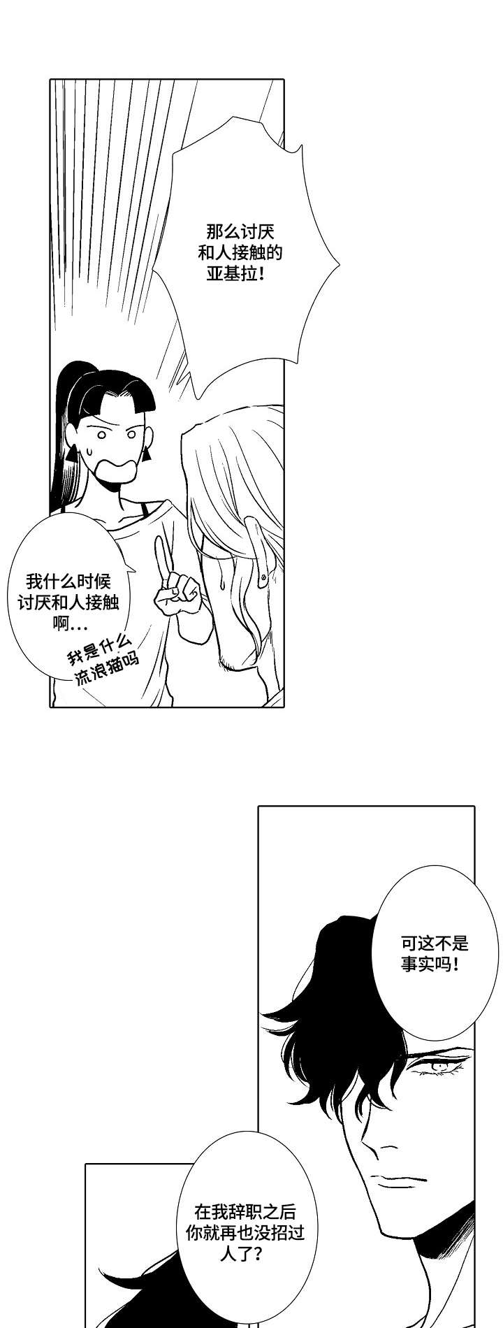 第6章：名字8