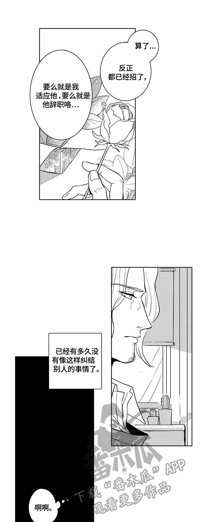 第4章：适应3