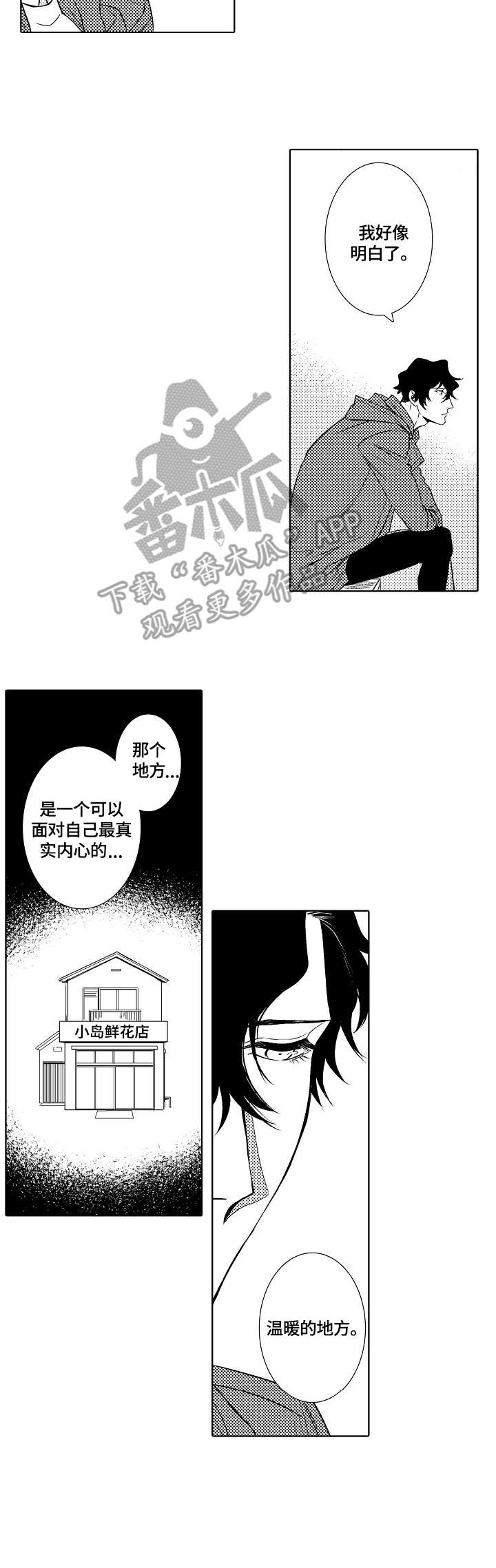 第26章：回忆10