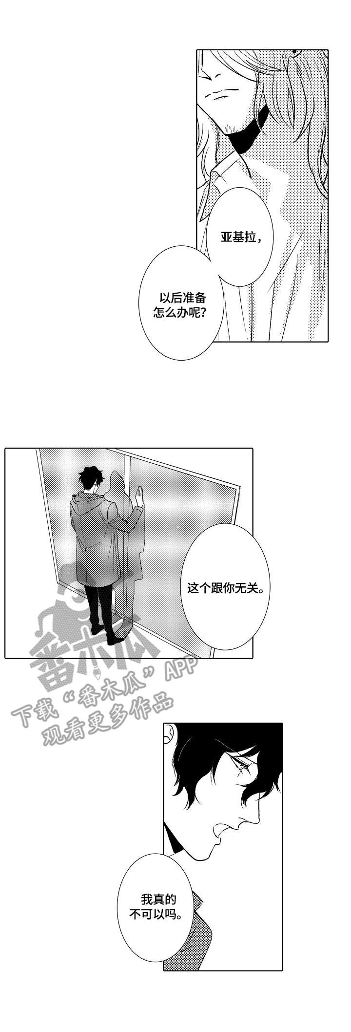 第27章：自闭7