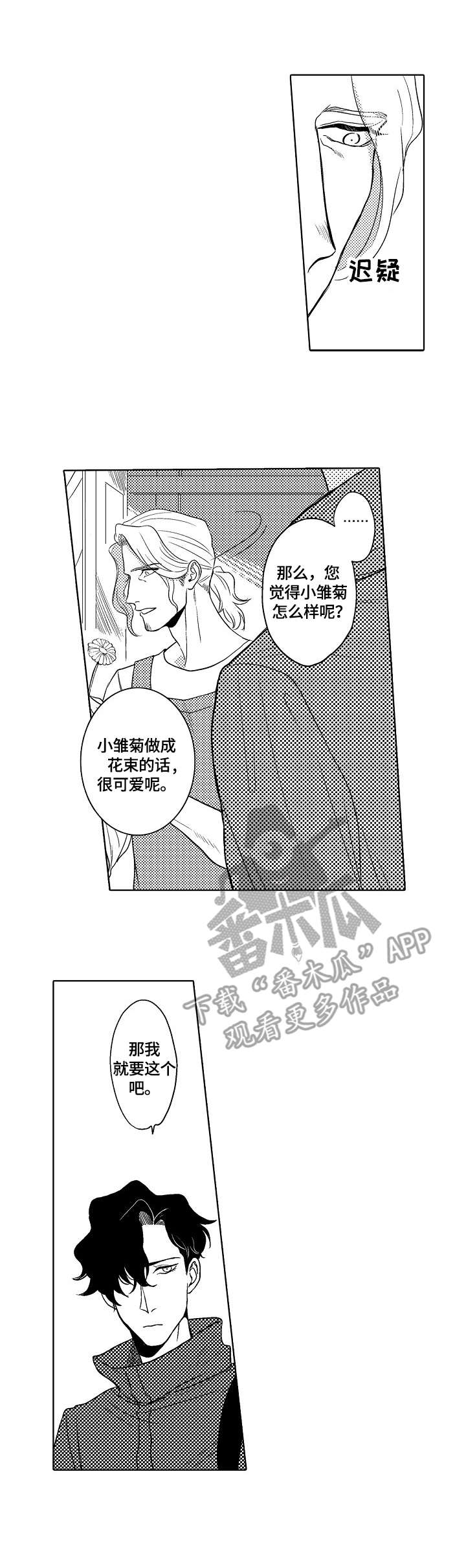 第2章：推荐8