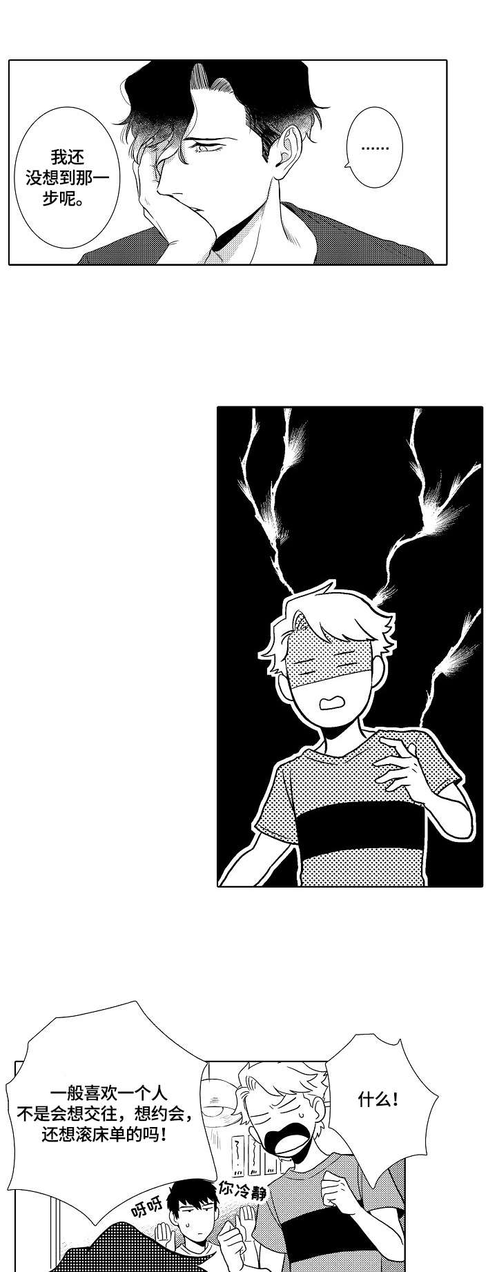 第14章：心累3