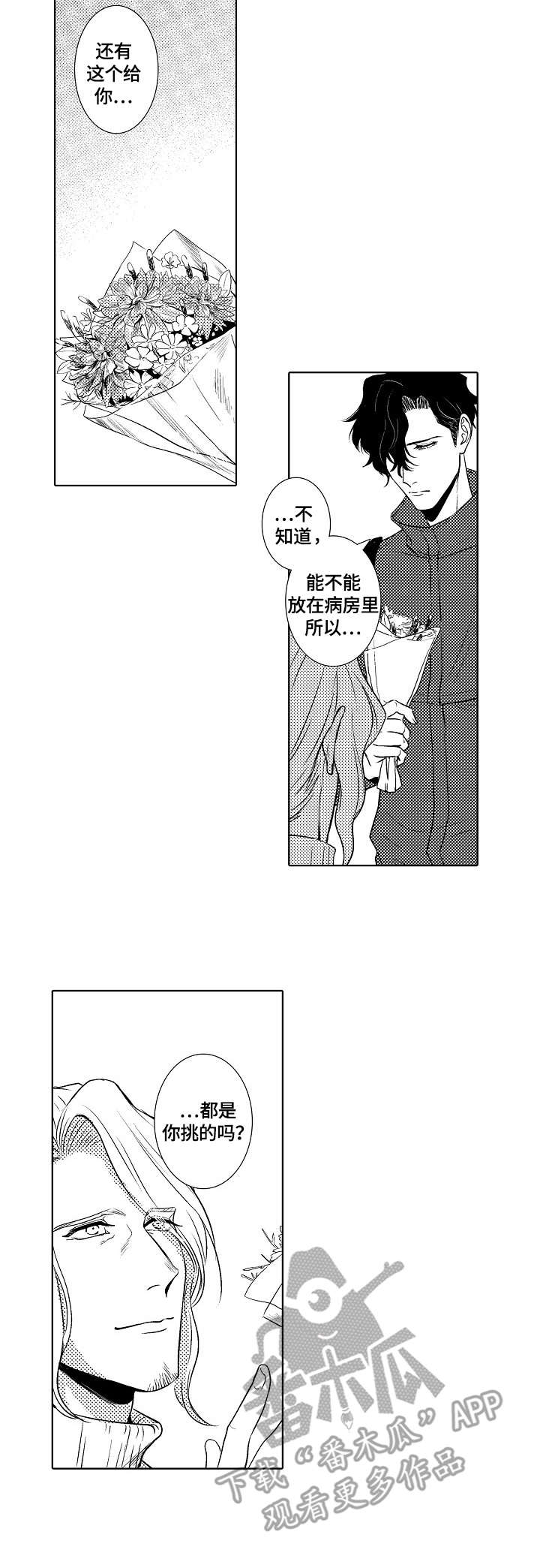 第18章：噩耗9