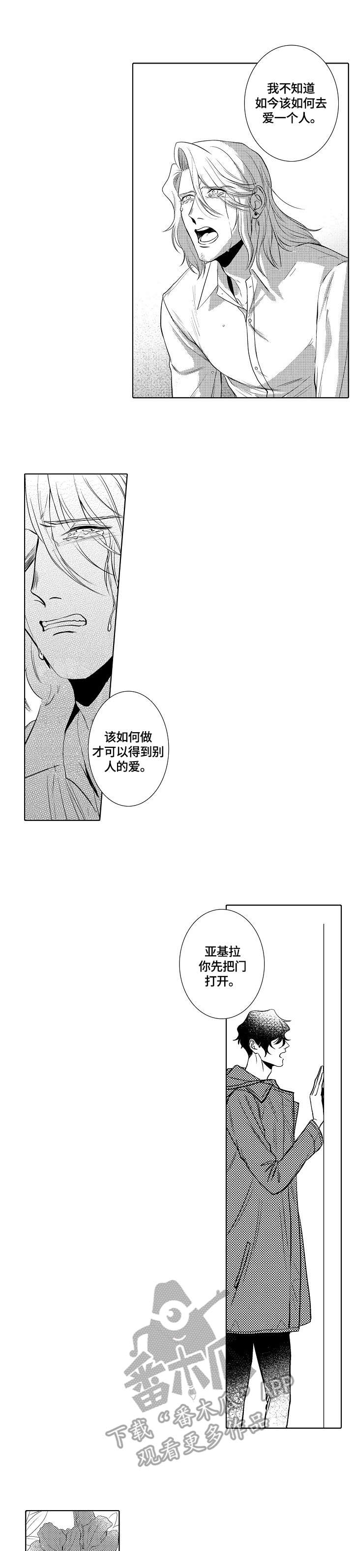 第28章：倾述8