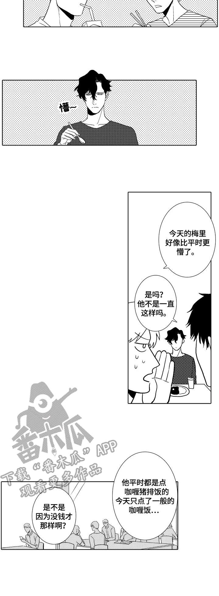 第10章：不善言辞7
