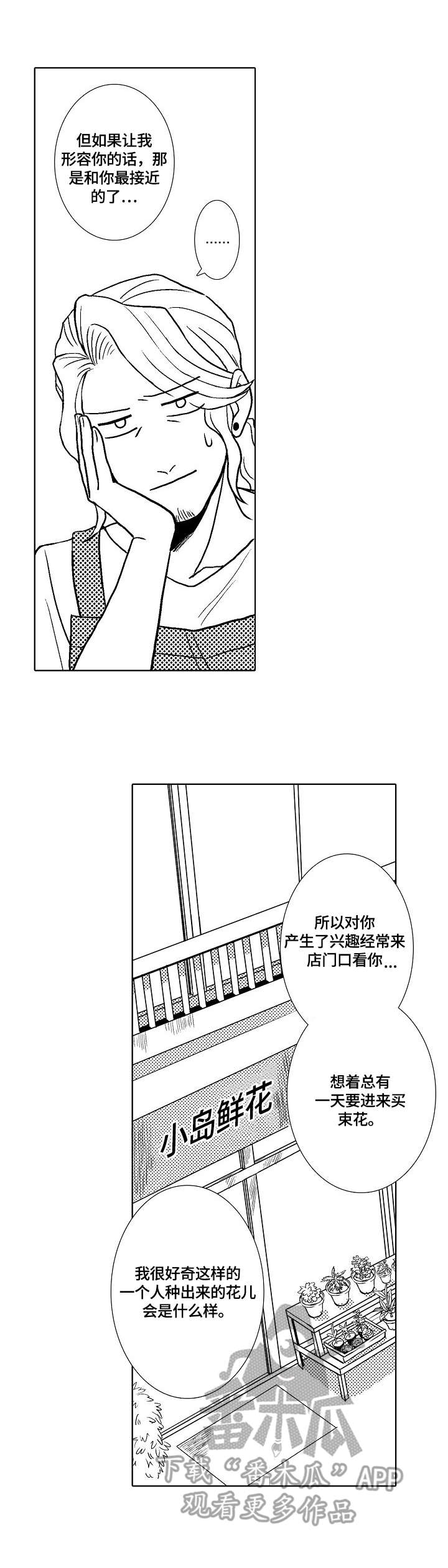 第8章：奥菲利亚6