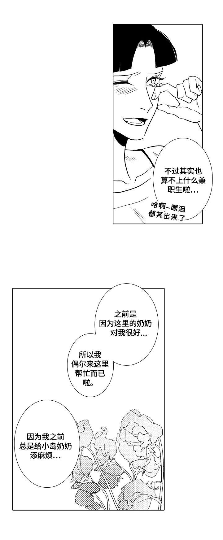第6章：名字10