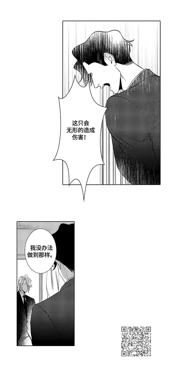 第22章：互相伤害5