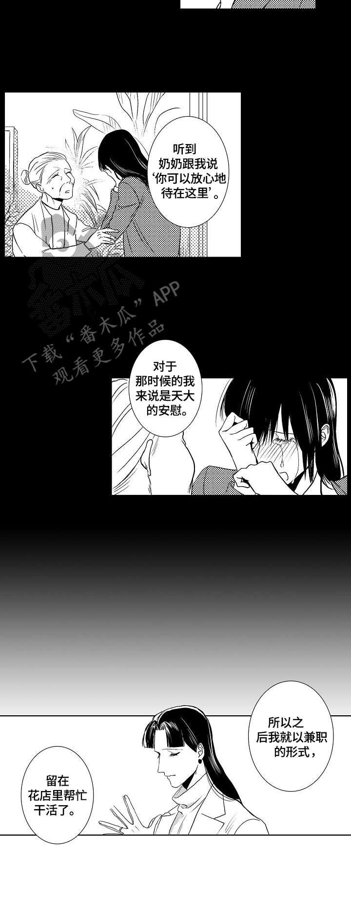 第26章：回忆7