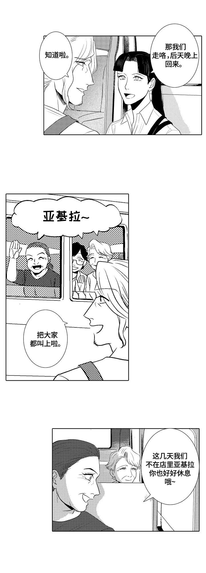 第12章：外出7