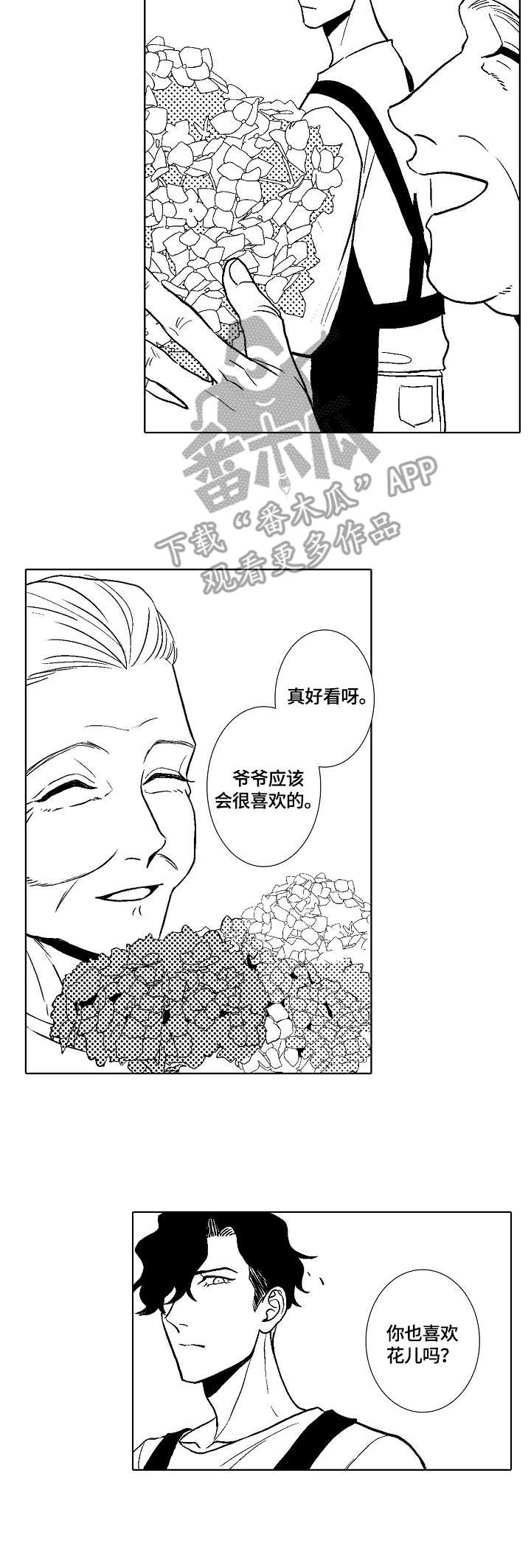 第7章：小雏菊12