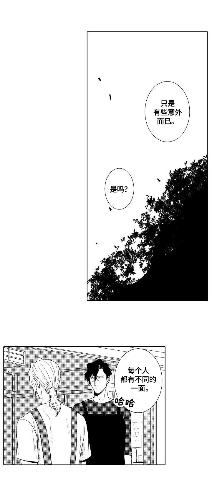 第12章：外出4