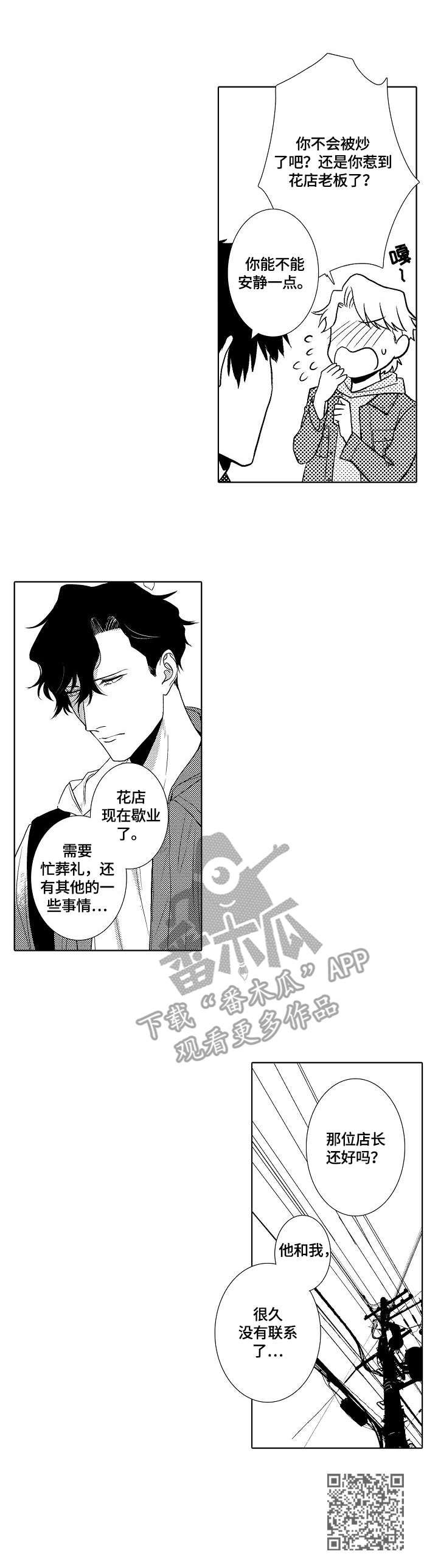 第25章：忏悔10
