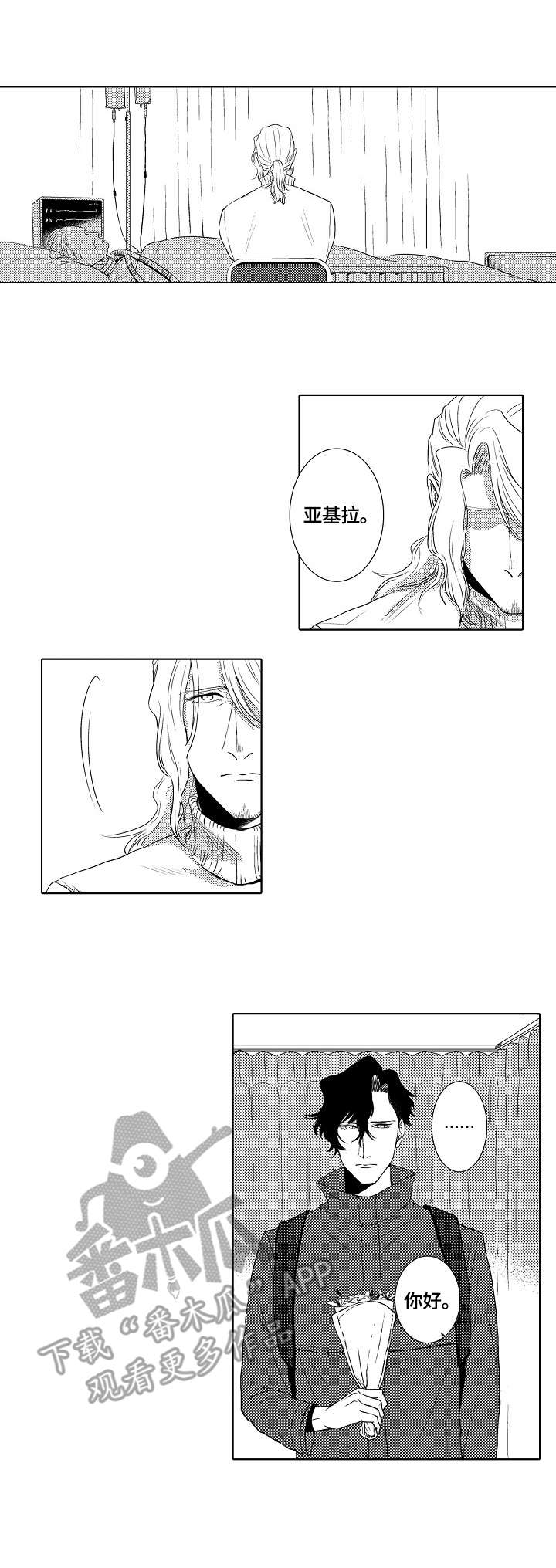 第18章：噩耗7