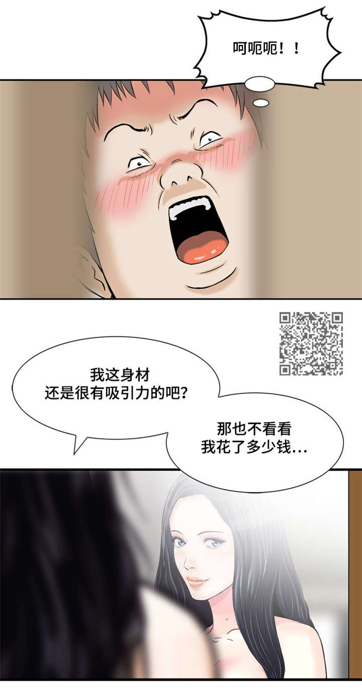 第9章：后妈5