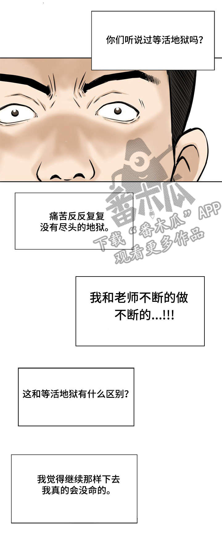 第8章：等活地狱9