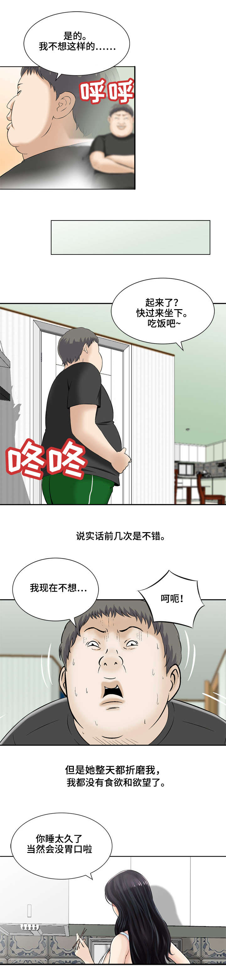 第12章：你们来啦（完结）1