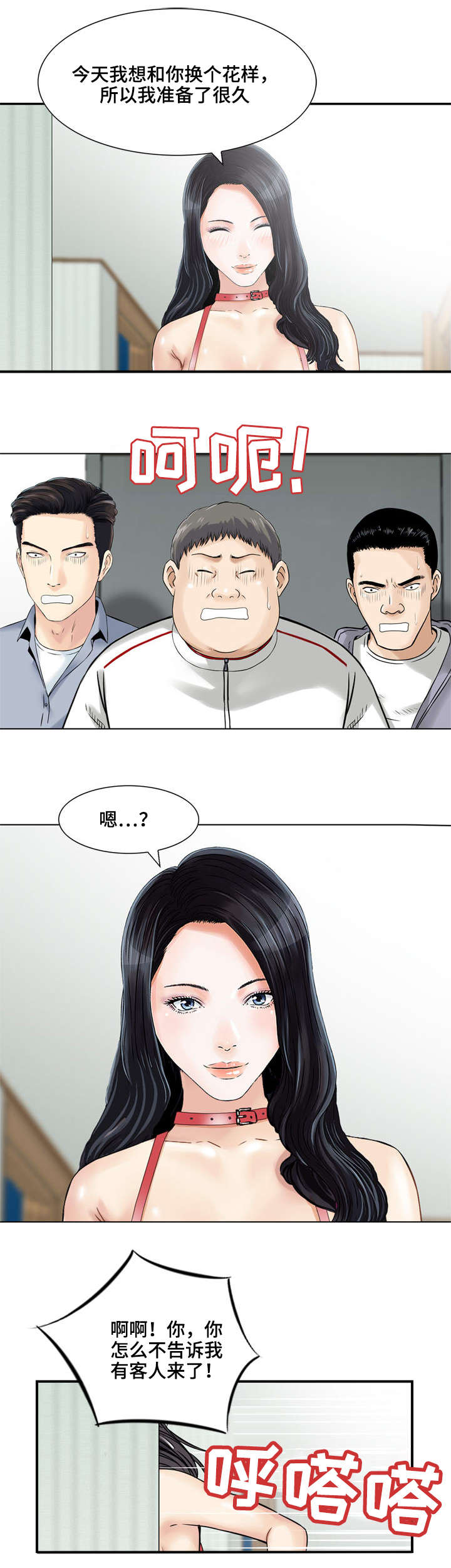 第12章：你们来啦（完结）8