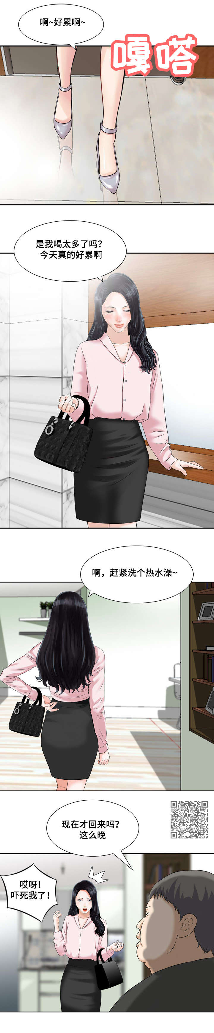 第10章：我俩的秘密5