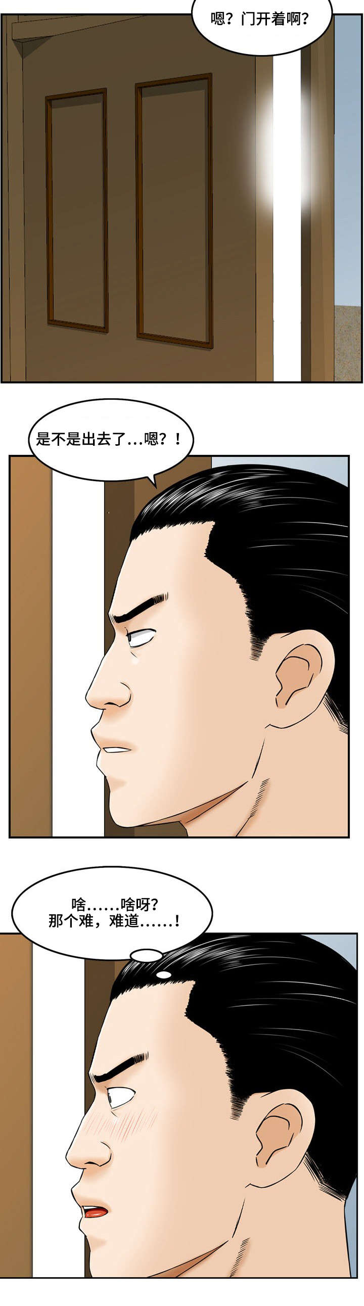 第4章：第三次面谈7