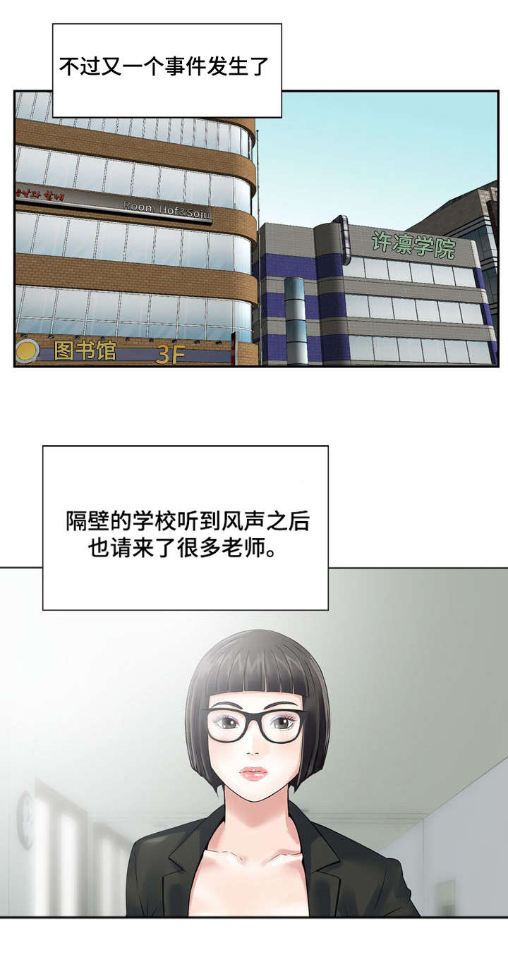 第5章：新老师7