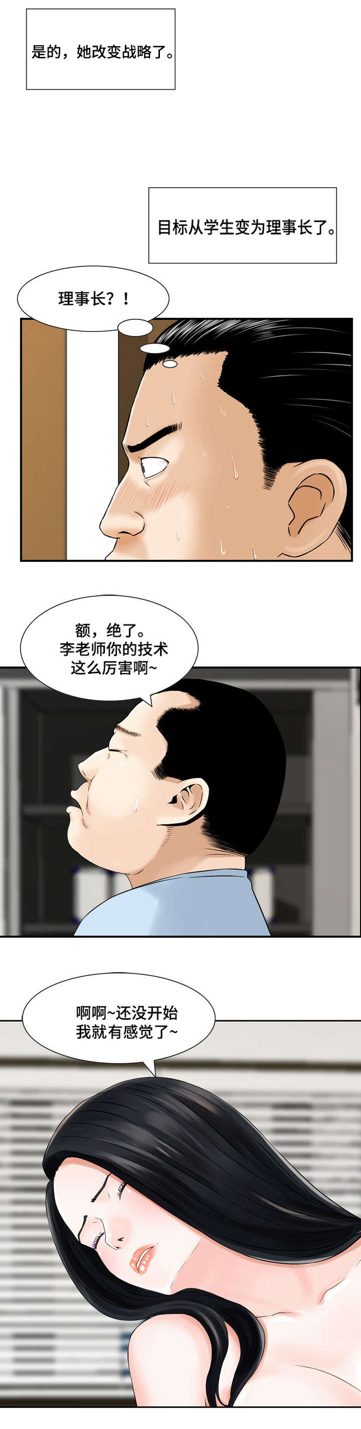 第6章：目标转移6
