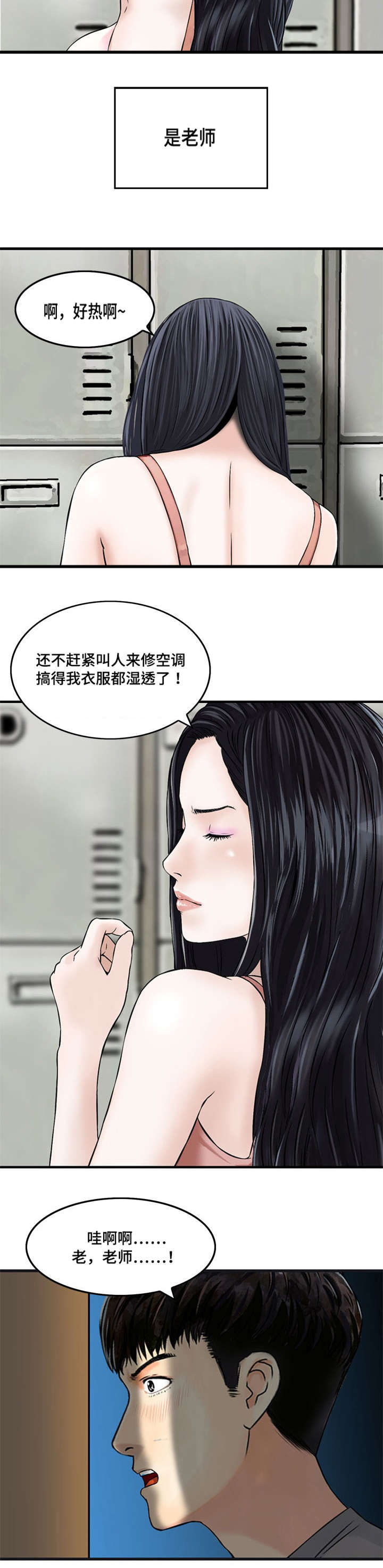 第1章：国民女神6