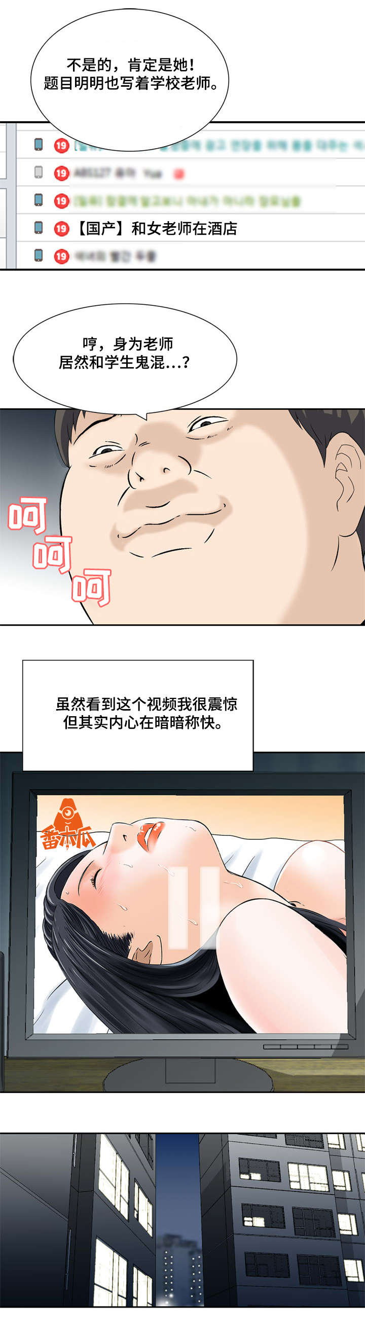 第10章：我俩的秘密4