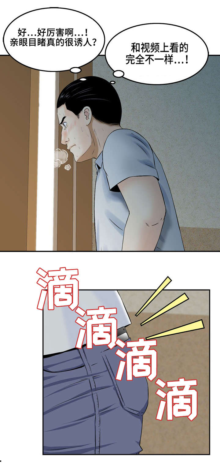 第4章：第三次面谈10